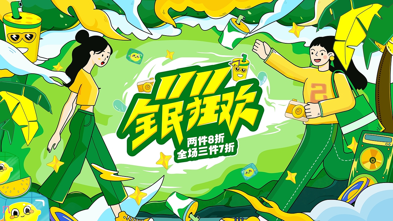 2023 — 2024个人作品集（图ZMzcxMjg3MzA0） - 商业插画 - 站酷设计师时光留白原创素材 - 站酷ZCOOL