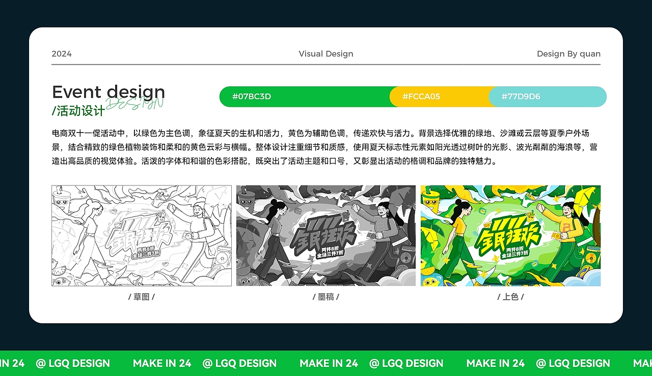 2023 — 2024个人作品集（图ZMzcxMjg3MzA4） - 商业插画 - 站酷设计师时光留白原创素材 - 站酷ZCOOL
