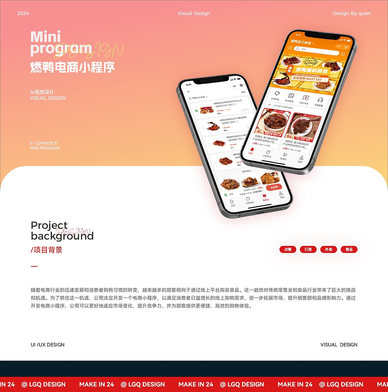 2023 — 2024个人作品集（图ZMzcxMjg3Mzk2） - 商业插画 - 站酷设计师时光留白原创素材 - 站酷ZCOOL