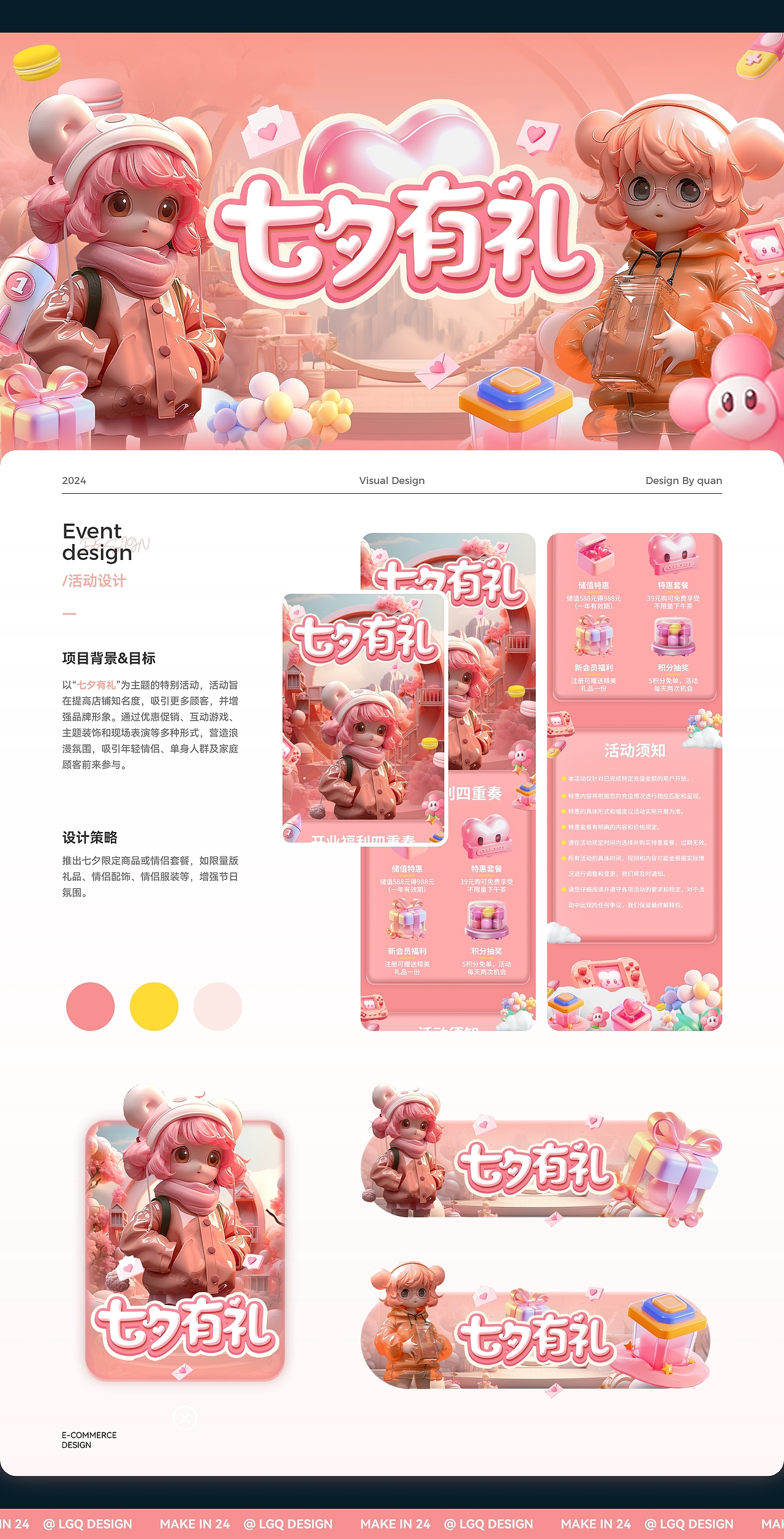 2023 — 2024个人作品集（图ZMzcxMjg3Mzc2） - 商业插画 - 站酷设计师时光留白原创素材 - 站酷ZCOOL