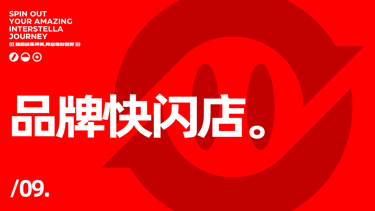 趣传®新娱乐 | 潮玩主义大焕新，小扭蛋的星辰大海!