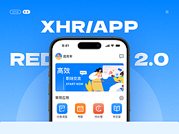 移动办公OA-Redesign