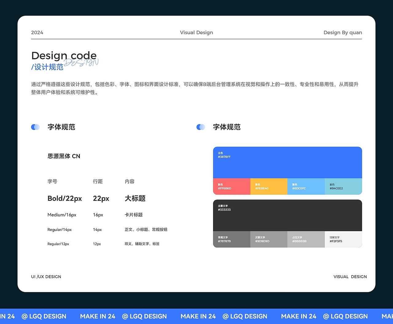 B端-燃鸭-后台管理系统（图ZMzcxMjg4OTg4） - 软件界面 - 站酷设计师时光留白原创素材 - 站酷ZCOOL