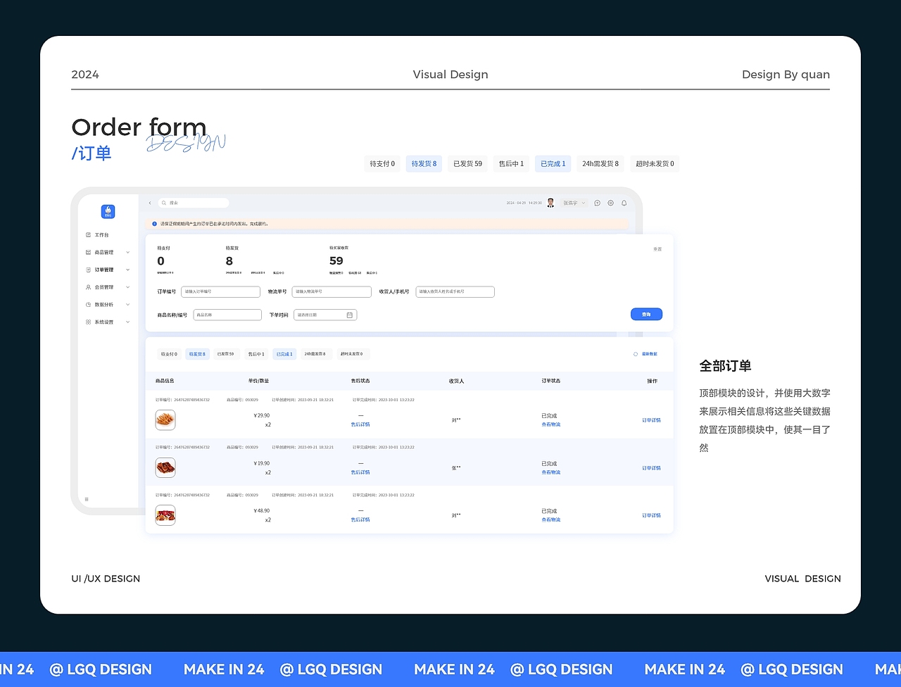 B端-燃鸭-后台管理系统（图ZMzcxMjg5MDAw） - 软件界面 - 站酷设计师时光留白原创素材 - 站酷ZCOOL
