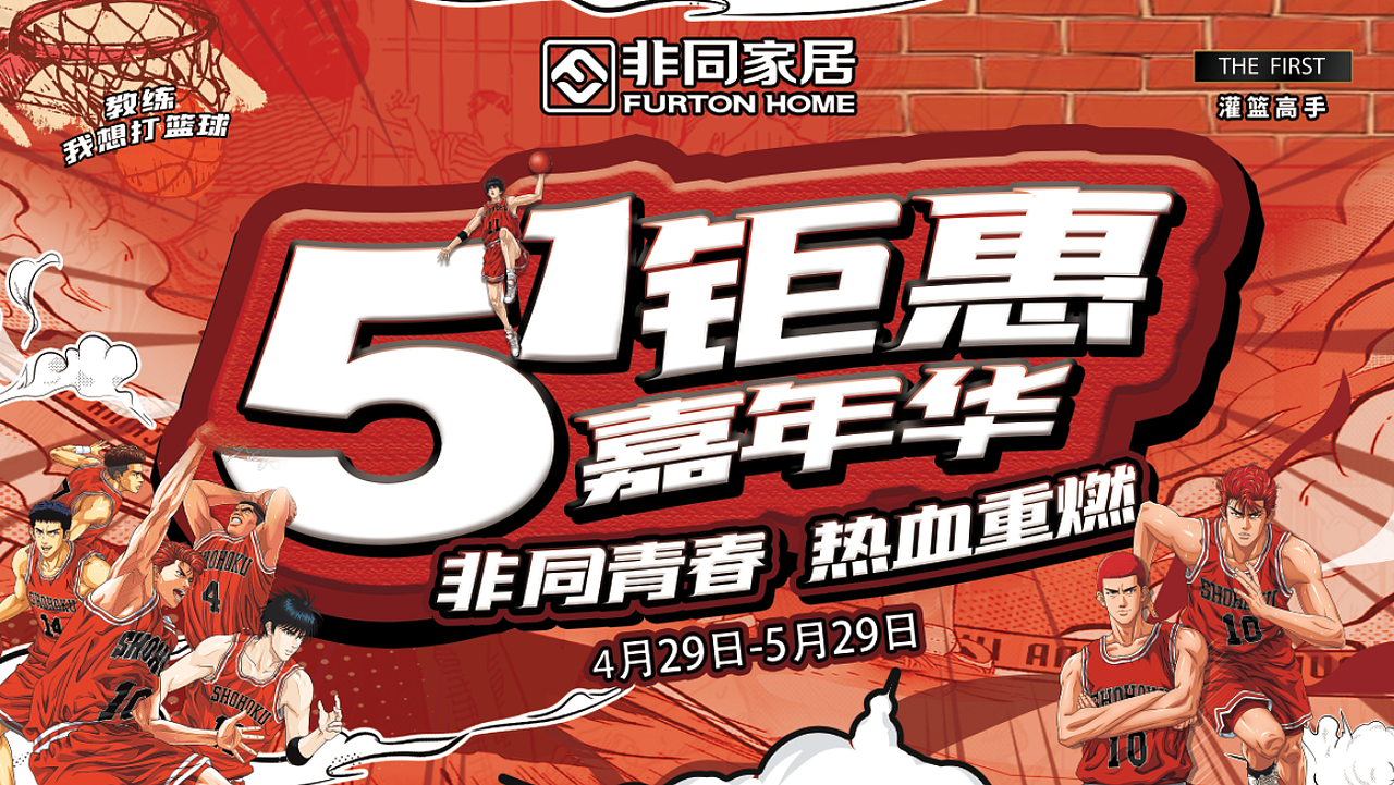 2023年每月促销主视觉