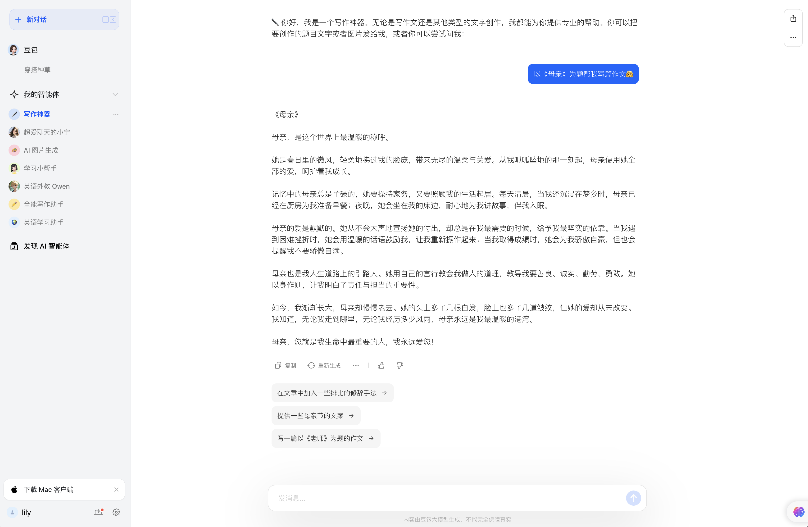 prompt专家速成秘籍