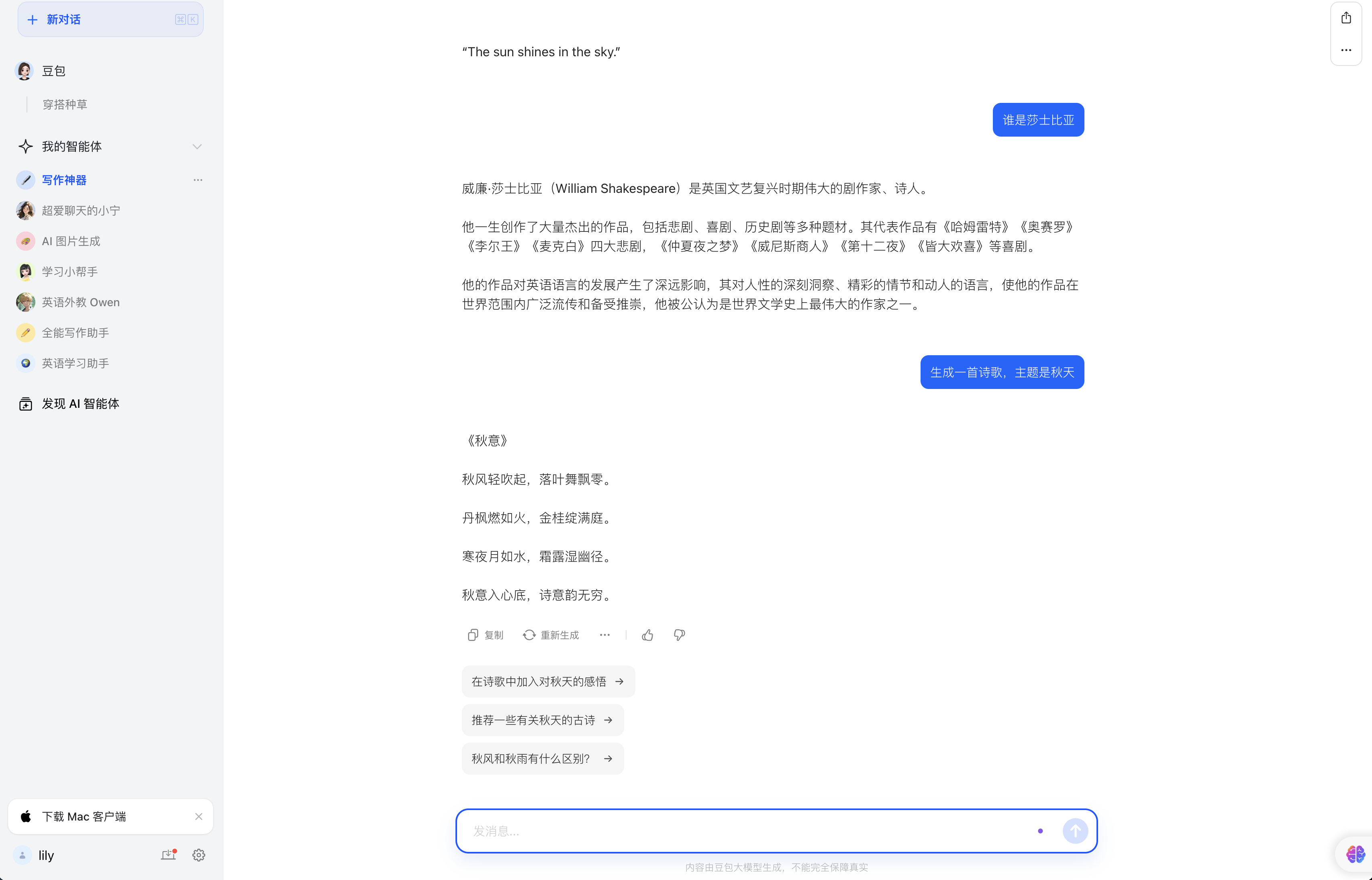 prompt专家速成秘籍