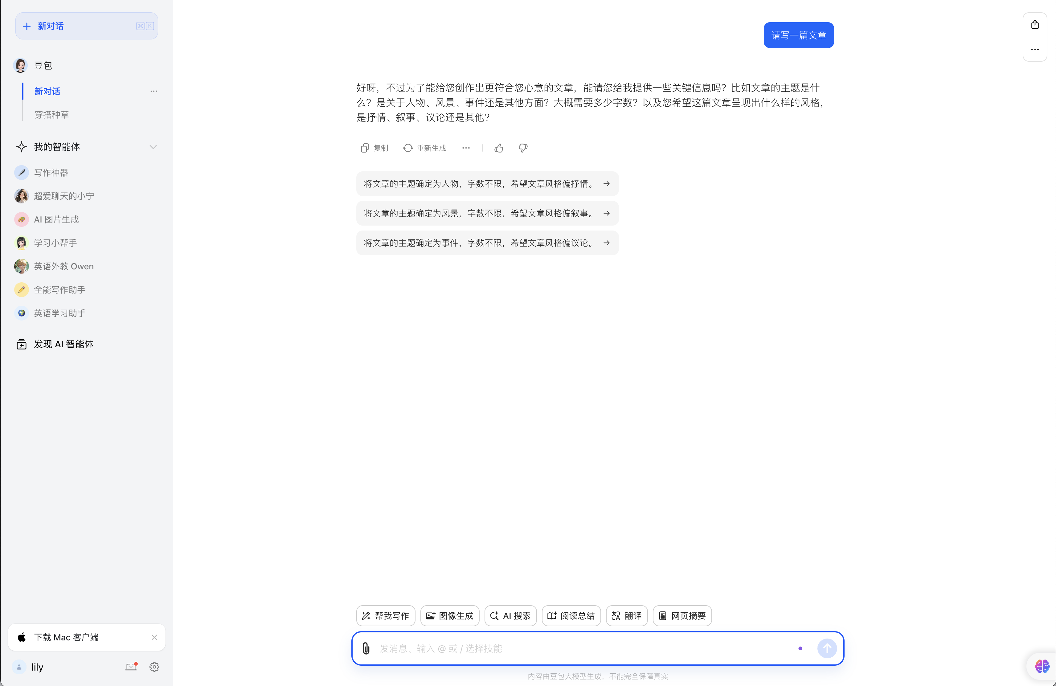 模糊不清，同时给出推荐指令