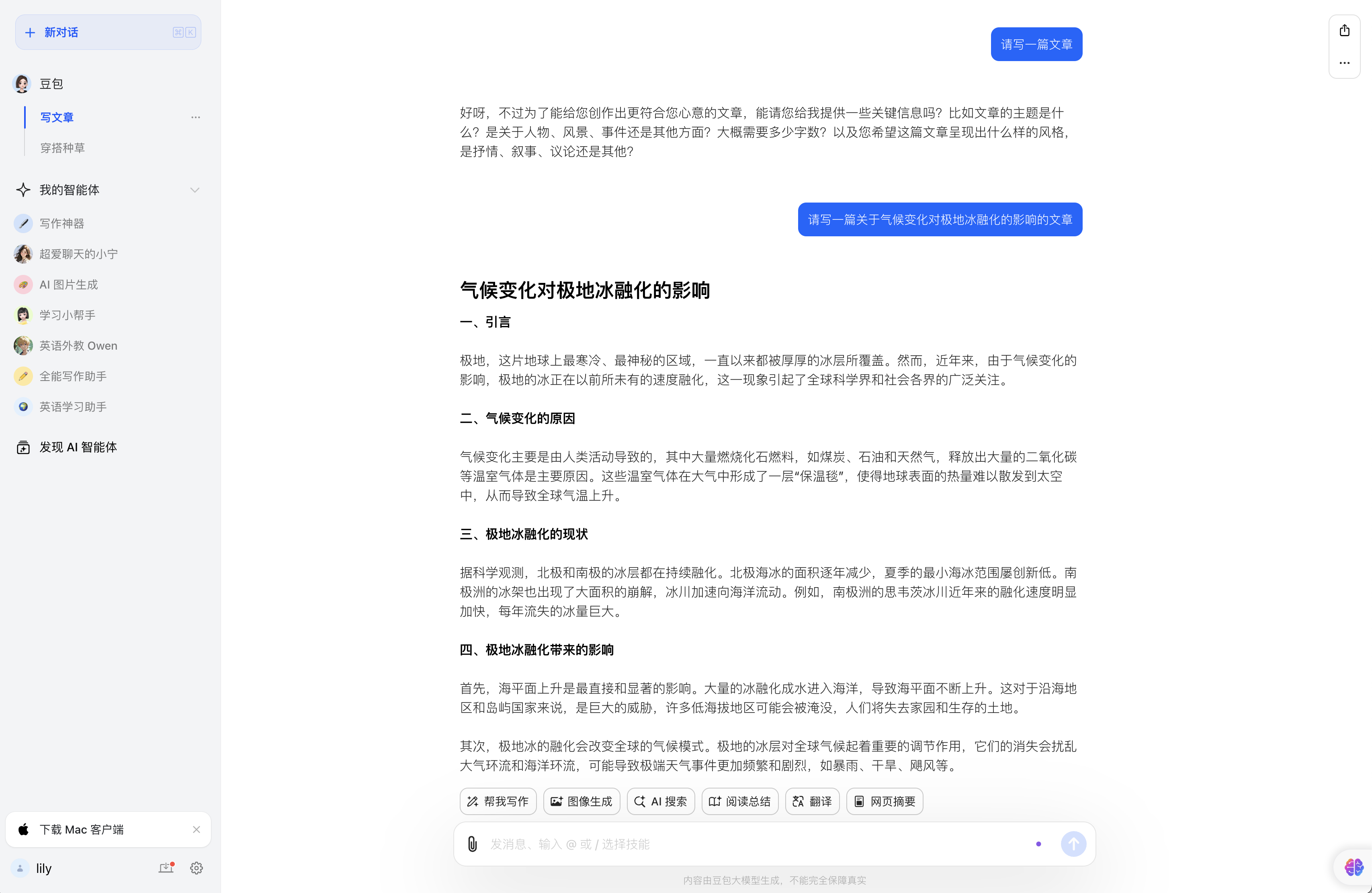 prompt专家速成秘籍