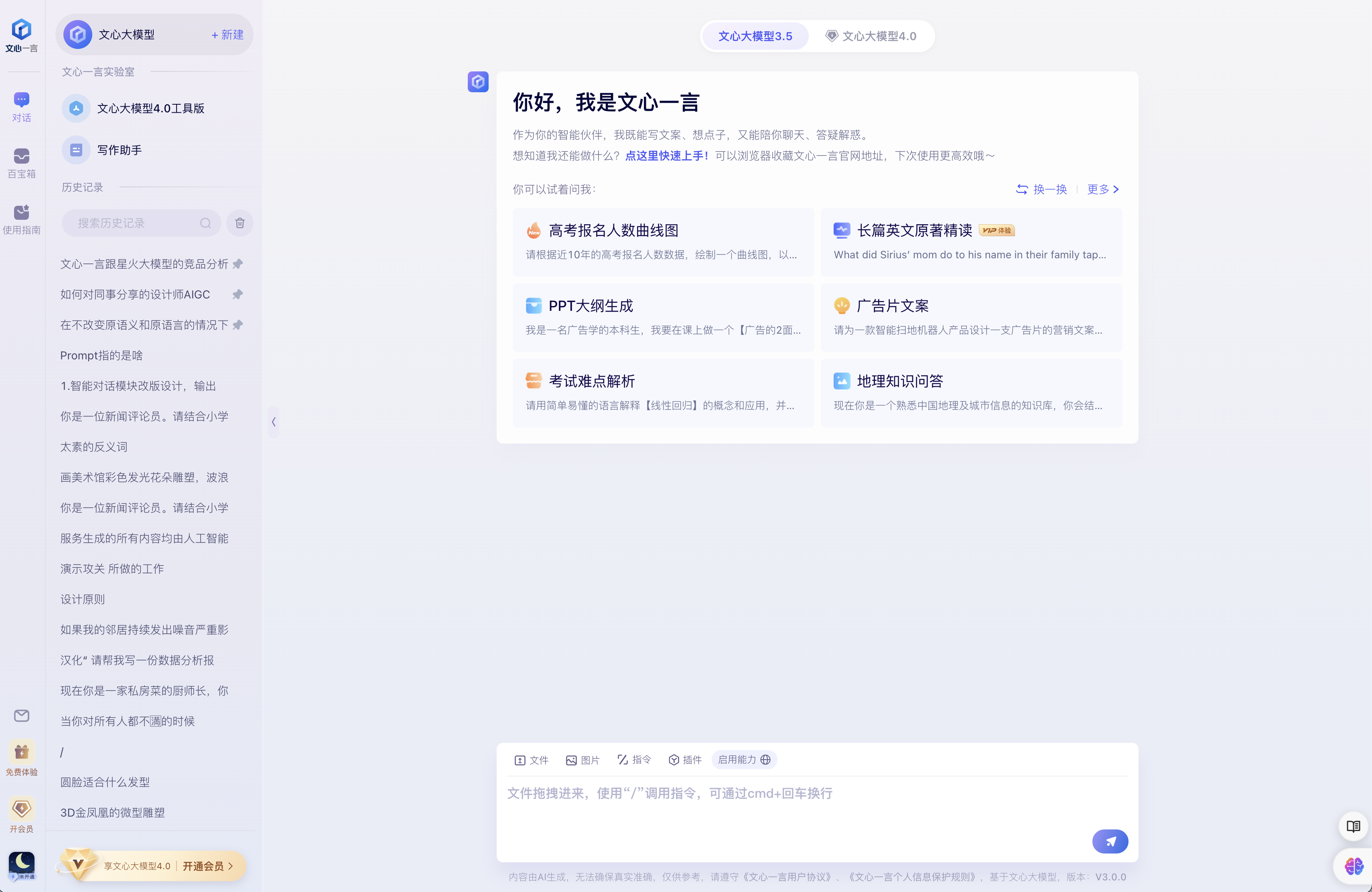 prompt专家速成秘籍