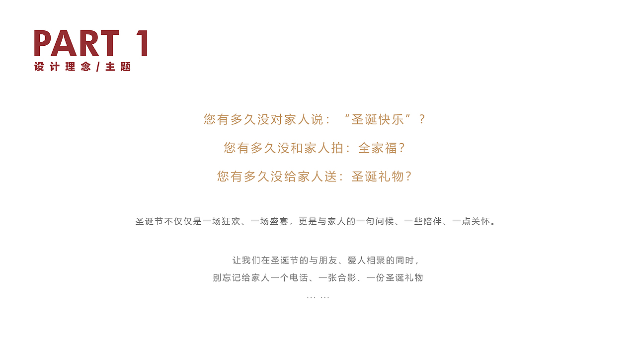 2017年圣诞主题美陈——《思念》（图ZMzcxMjkwNzky） - 商业空间设计 - 站酷设计师kukix原创素材 - 站酷ZCOOL