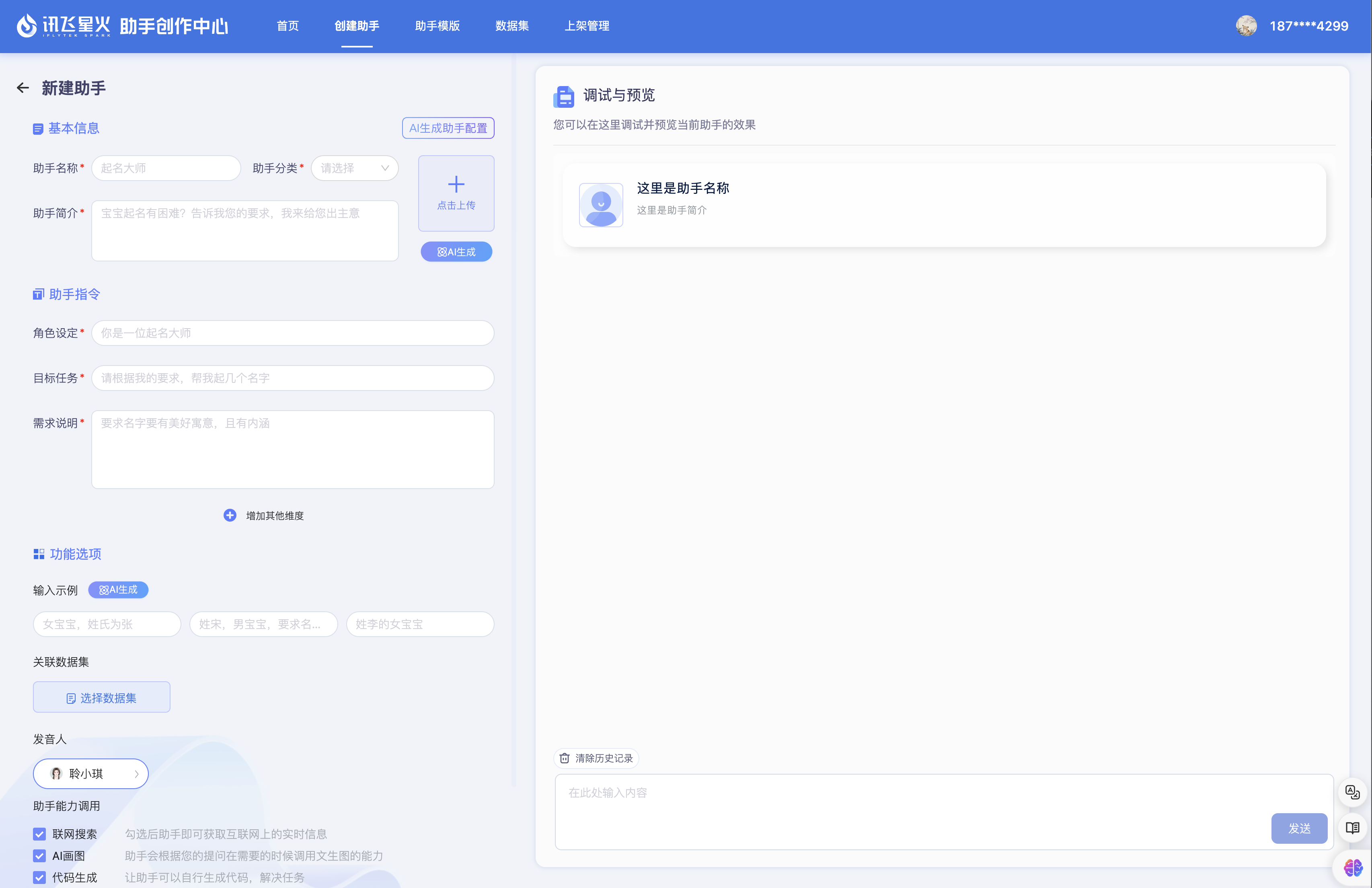 prompt专家速成秘籍