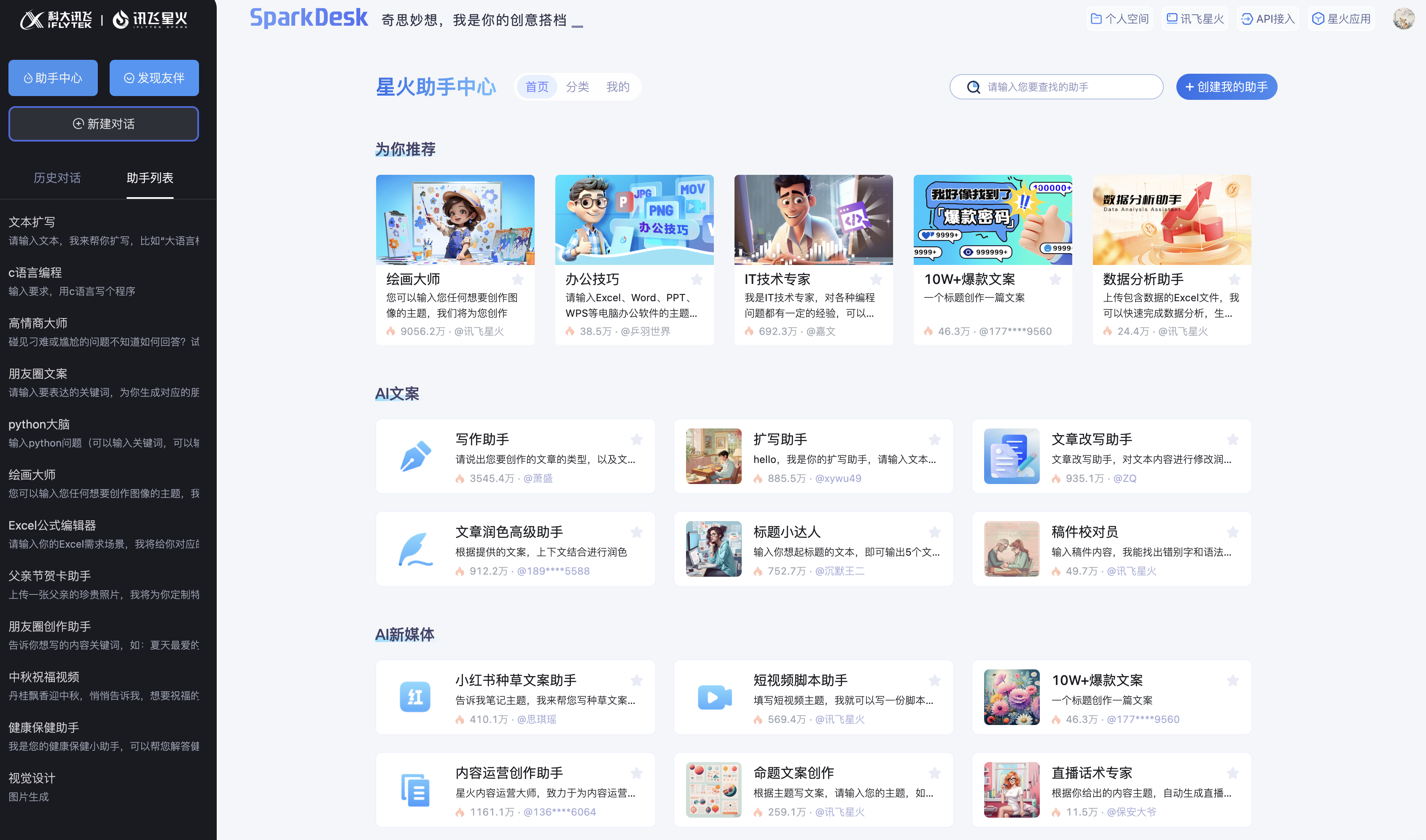 prompt专家速成秘籍