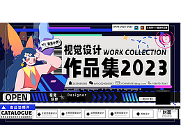 2024年插画求职作品集