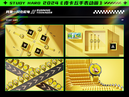 皮卡丘 手表动画