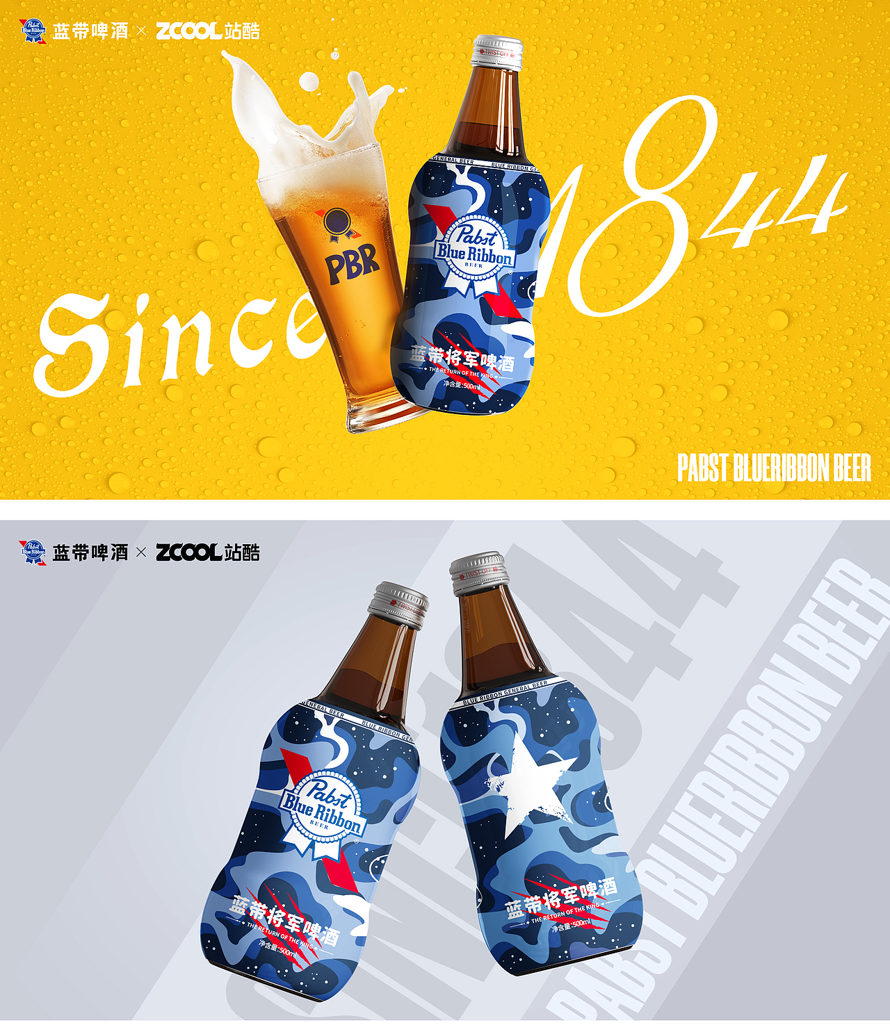 【包装设计】X 蓝带将军啤酒丨野性微醺（图ZMzcxMjk0NTU2） - 包装 - 站酷设计师魂魄HUNPO原创素材 - 站酷ZCOOL