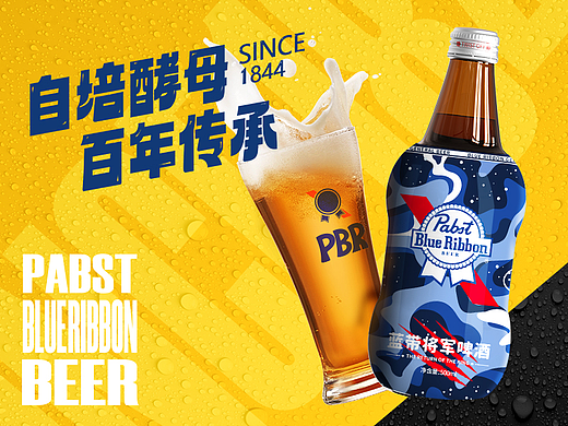 【包装设计】X 蓝带将军啤酒丨野性微醺