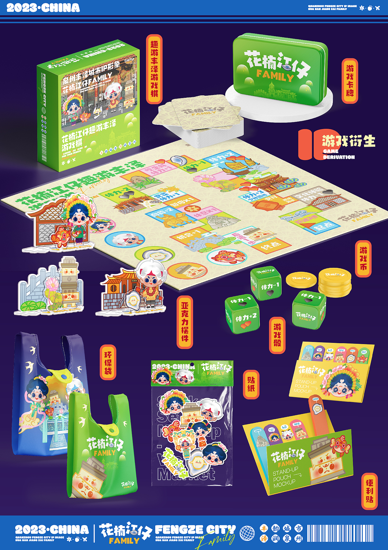 泉州丰泽城市IP形象设计——花楠江仔FAMILY（图ZMzcxMjk0NjA0） - IP形象 - 站酷设计师王虎王白王川原创素材 - 站酷ZCOOL