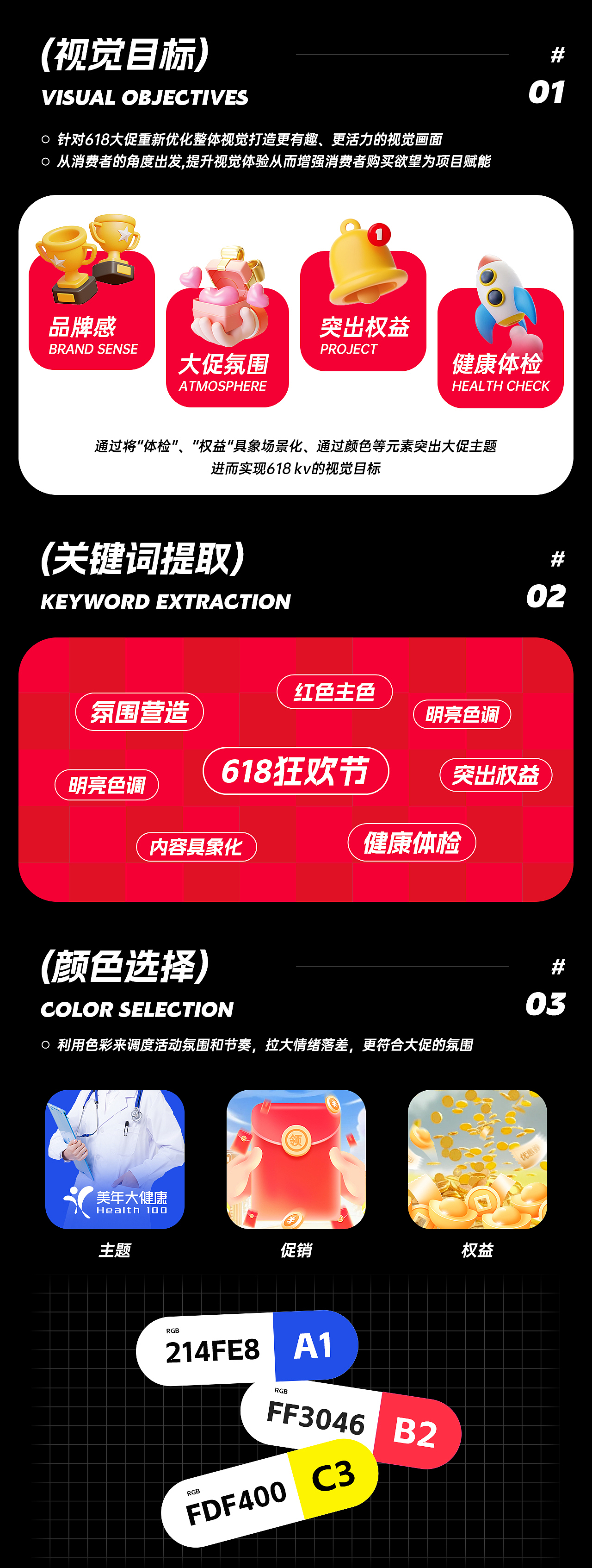 天猫618视觉分享（图ZMzcxMjk1OTQ0） - 电商 - 站酷设计师海拉鲁视觉笔记原创素材 - 站酷ZCOOL
