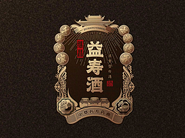 道家益壽酒包裝