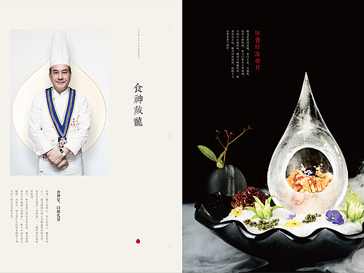 智和汇菜谱设计