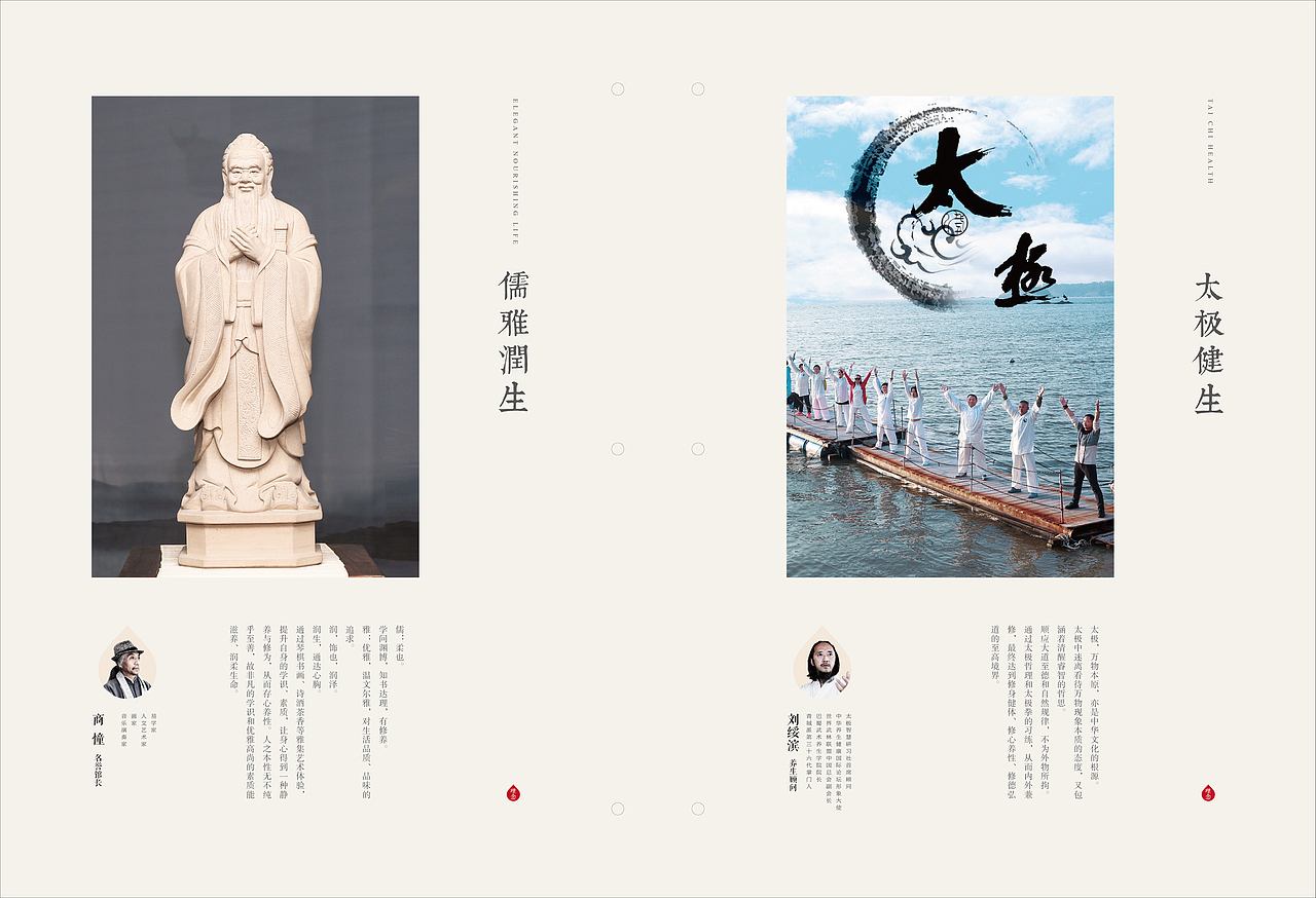 智和汇菜谱设计