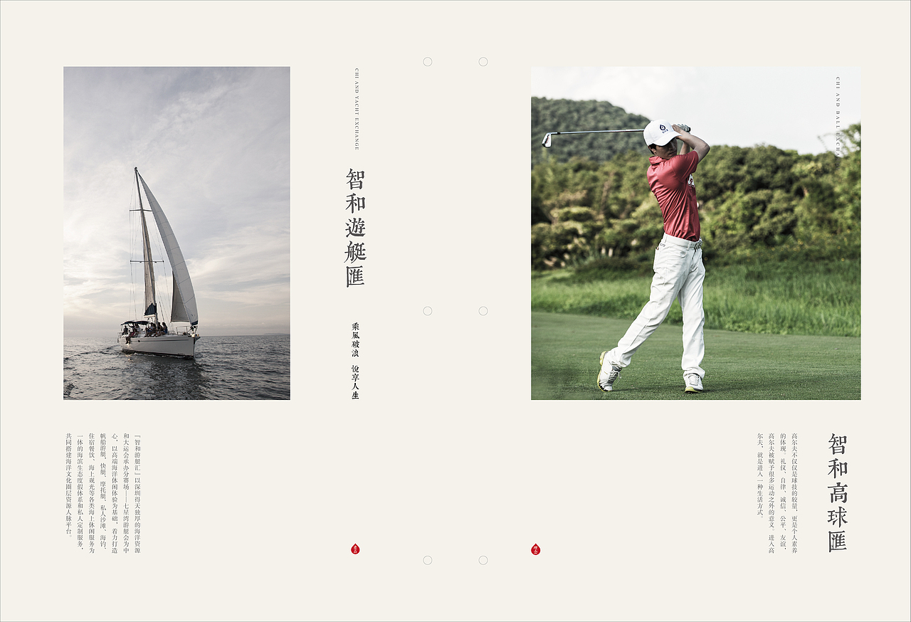 智和汇菜谱设计（图ZMzcxMjk3NDAw） - 书籍/画册 - 站酷设计师子木童原创素材 - 站酷ZCOOL