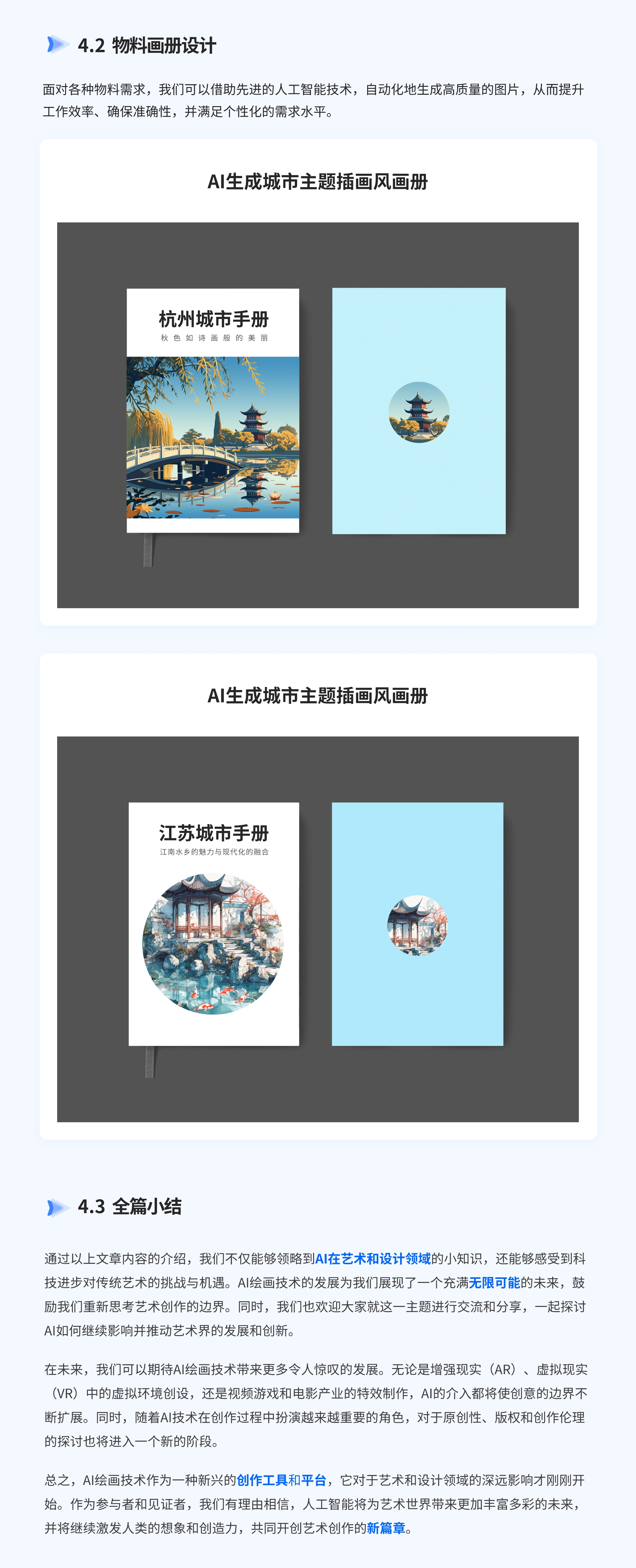 必收藏 | 从入门到商业价值-AI绘画探索与应用（图ZMTQ4MTkyMDg=） - 教程 - 站酷设计师挠秃了头设计原创素材 - 站酷ZCOOL