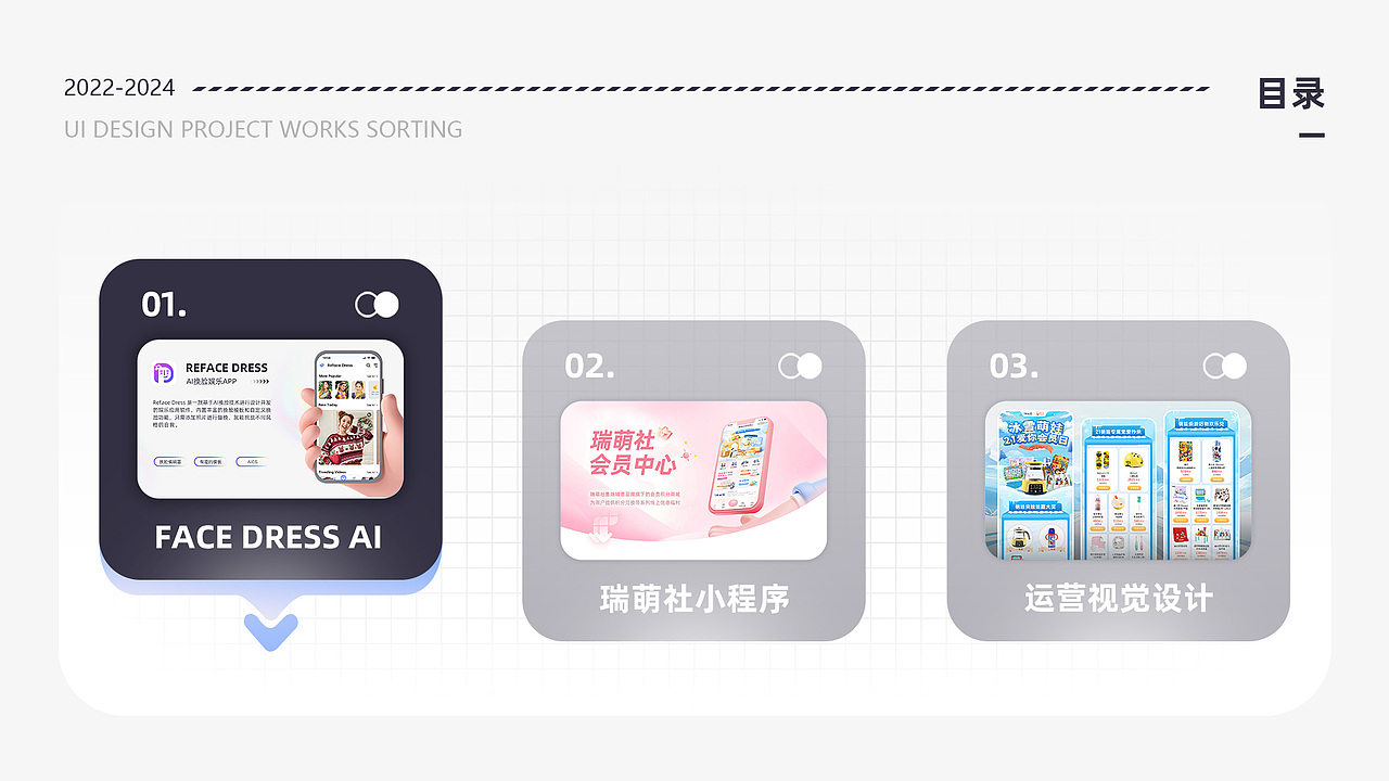 2024 UI作品集
