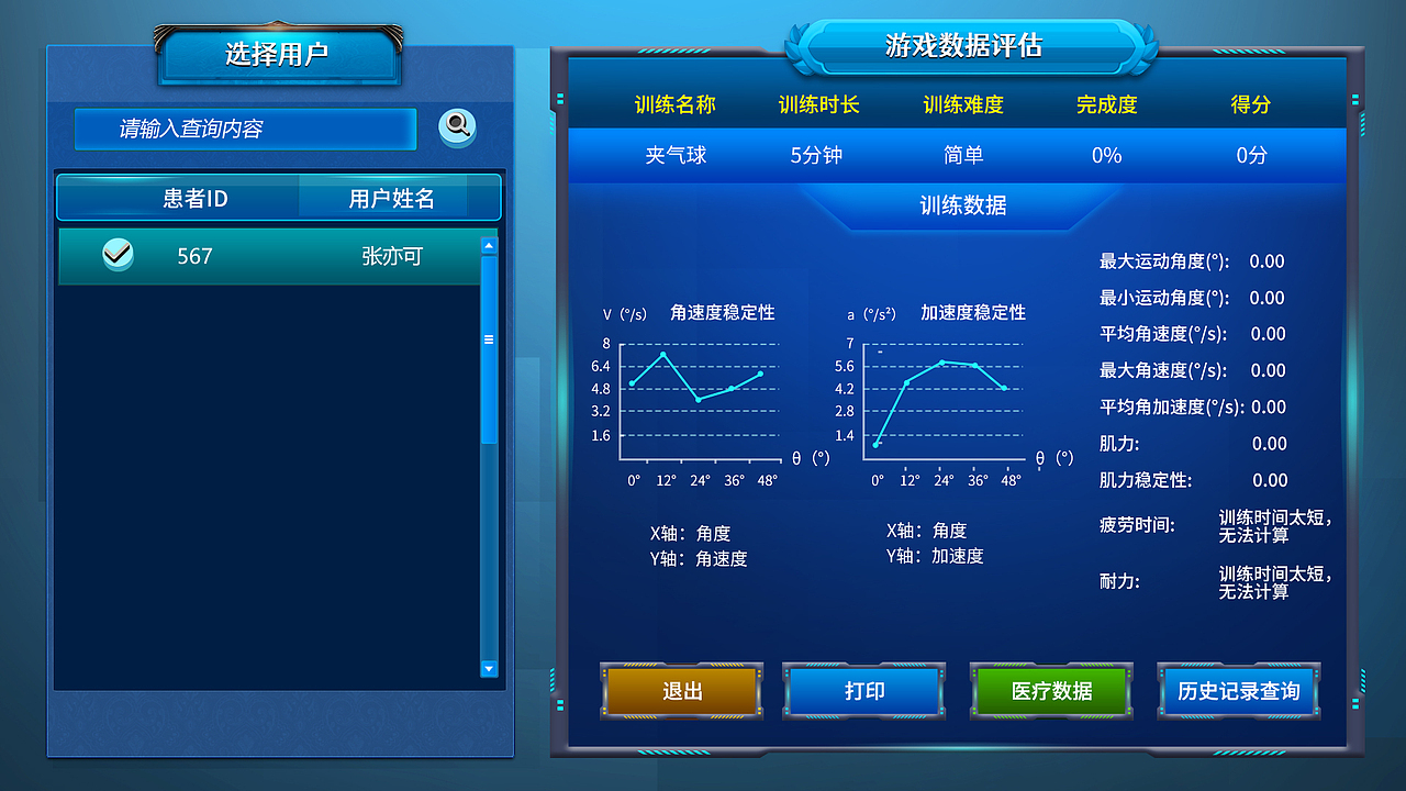 游戏ui界面/数据大屏