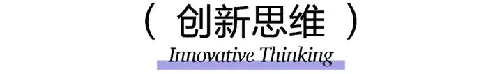 评估CMF设计的12大关键要素：打造品牌独特印记（中）