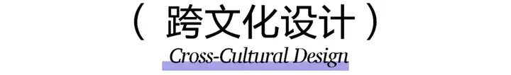 评估CMF设计的12大关键要素：打造品牌独特印记（中）