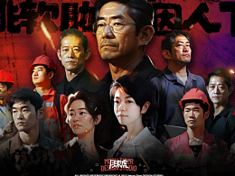 《正義之心》主題海報設(shè)計