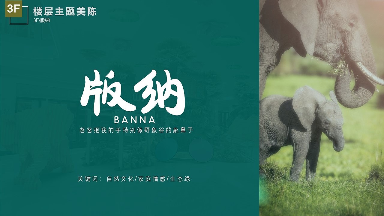 2018年昆明吾悦广场开业美陈——《一层一景》（图ZMzcxMzA1NjY4） - 展陈设计 - 站酷设计师kukix原创素材 - 站酷ZCOOL