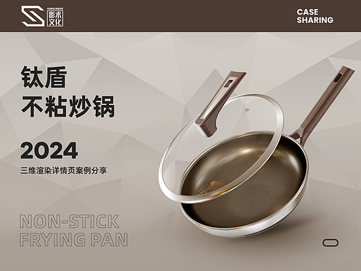 2024详情页合集-炒锅/折叠水壶