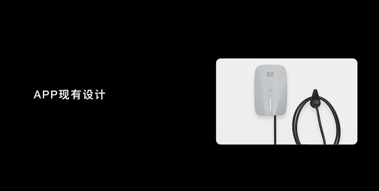 能源服务-家充桩（图ZMzcxMzA2Mzcy） - APP界面 - 站酷设计师JOYE竹原创素材 - 站酷ZCOOL