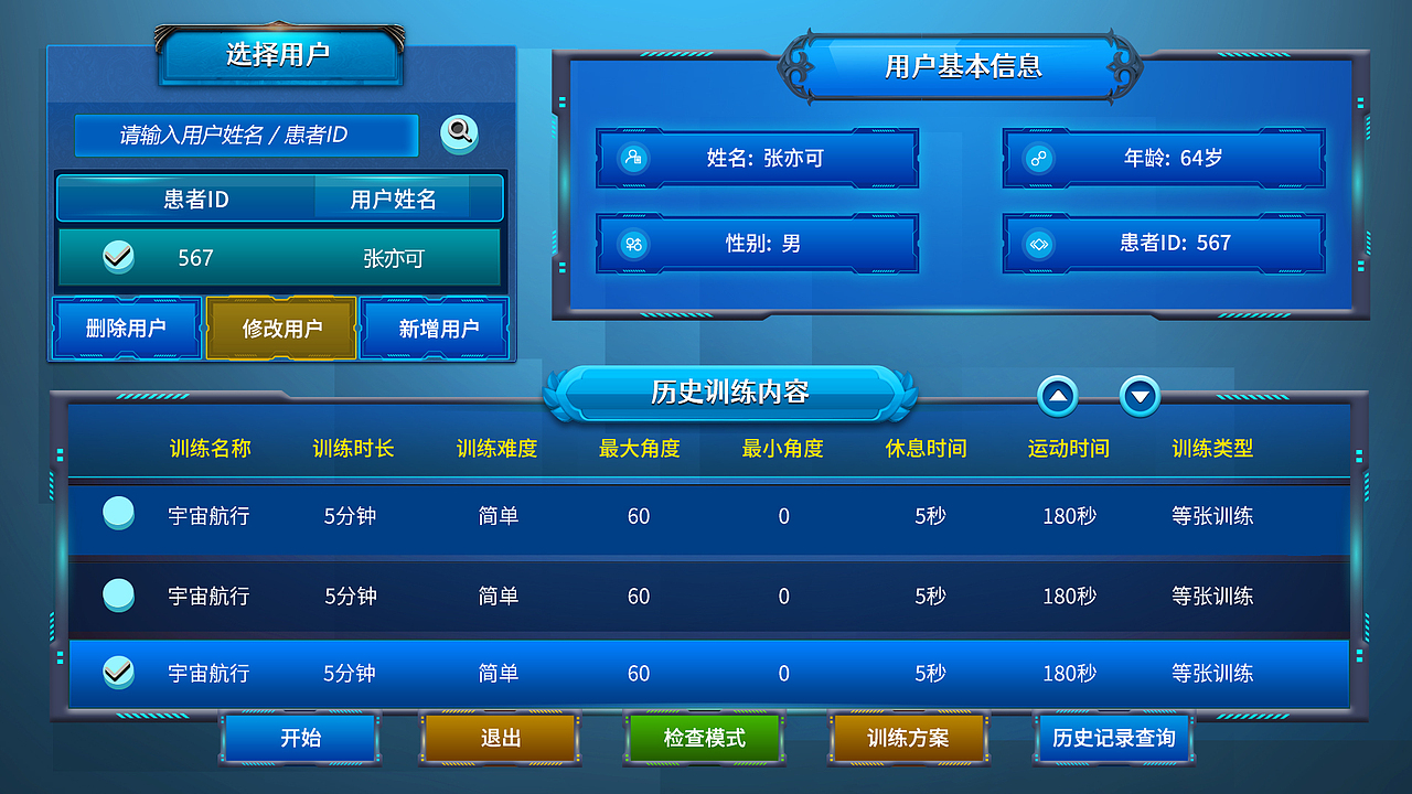 游戏ui界面/数据大屏