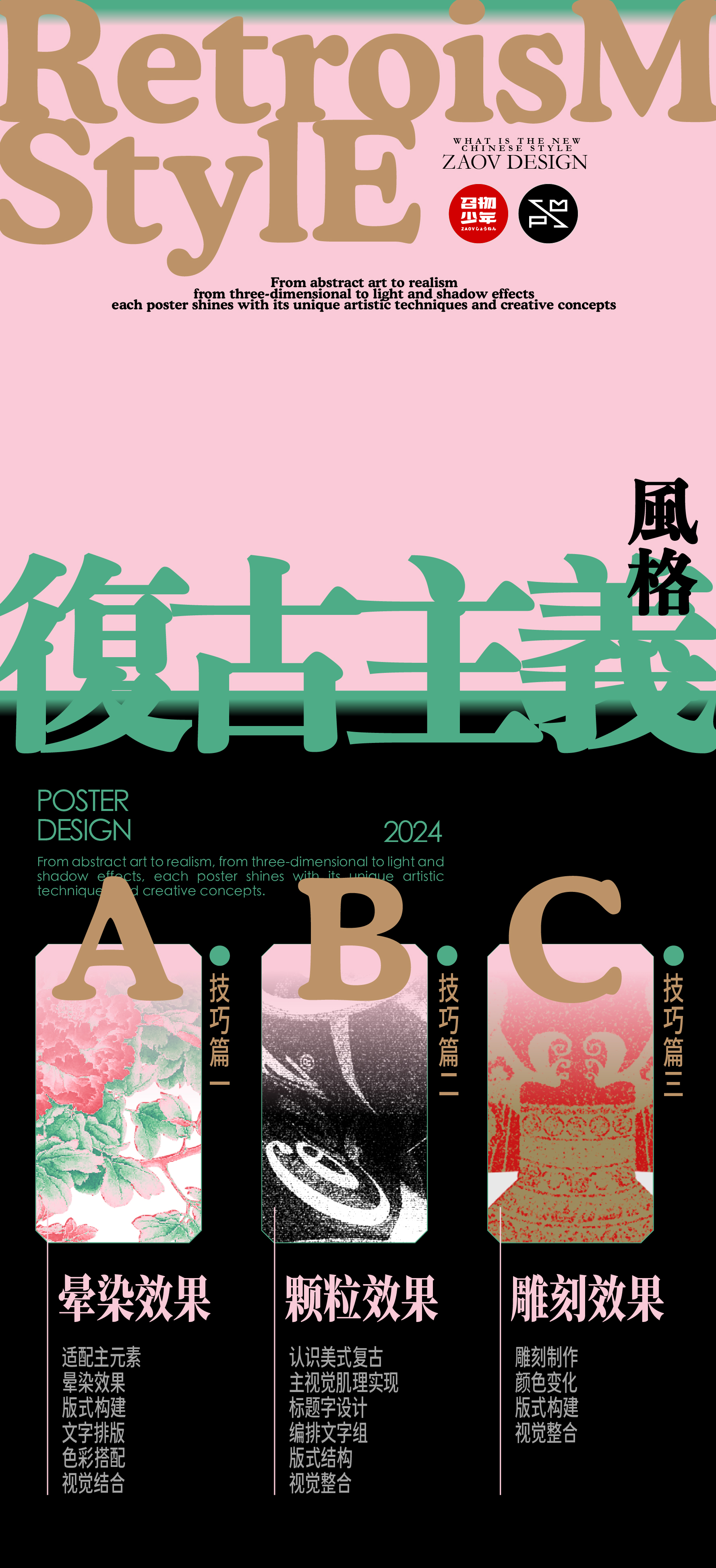吃透三种复古风格效果（图ZMTQ4MTk0NDg=） - 教程 - 站酷设计师召物少年原创素材 - 站酷ZCOOL