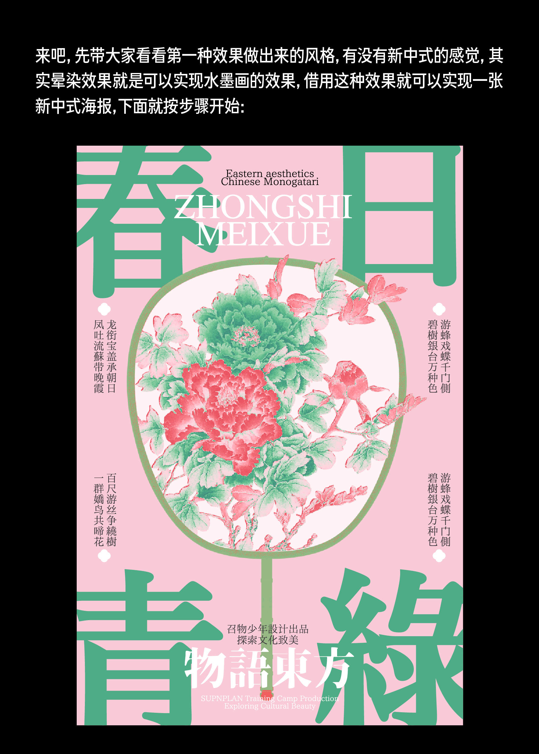 吃透三种复古风格效果（图ZMTQ4MTk0NjA=） - 教程 - 站酷设计师召物少年原创素材 - 站酷ZCOOL