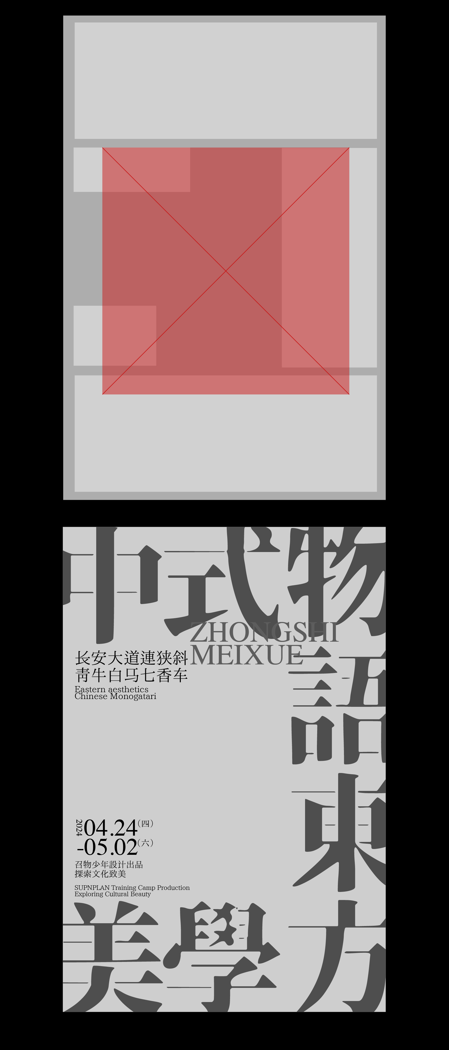 吃透三种复古风格效果（图ZMTQ4MTk1NjA=） - 教程 - 站酷设计师召物少年原创素材 - 站酷ZCOOL