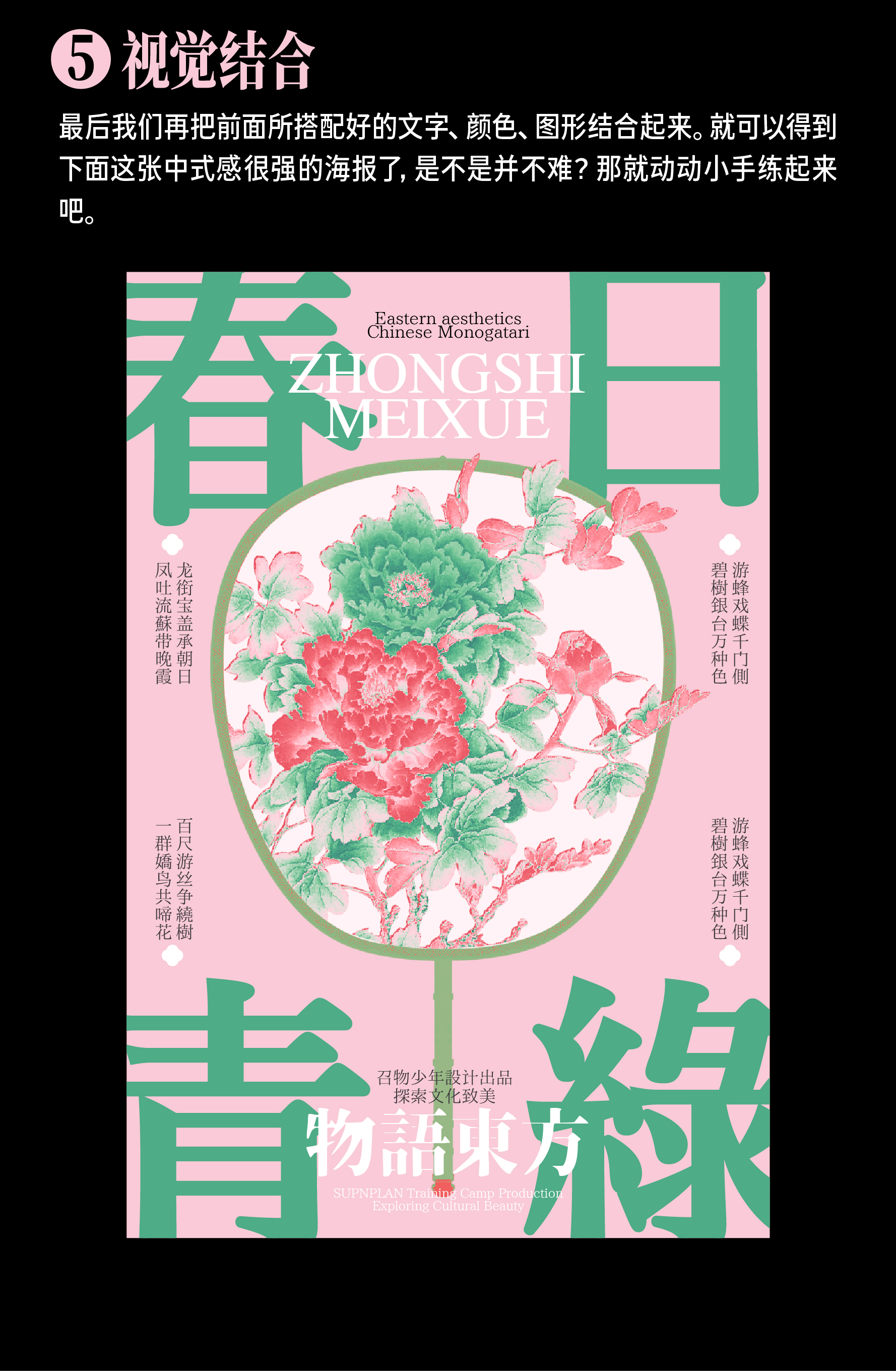 吃透三种复古风格效果（图ZMTQ4MTk0ODg=） - 教程 - 站酷设计师召物少年原创素材 - 站酷ZCOOL
