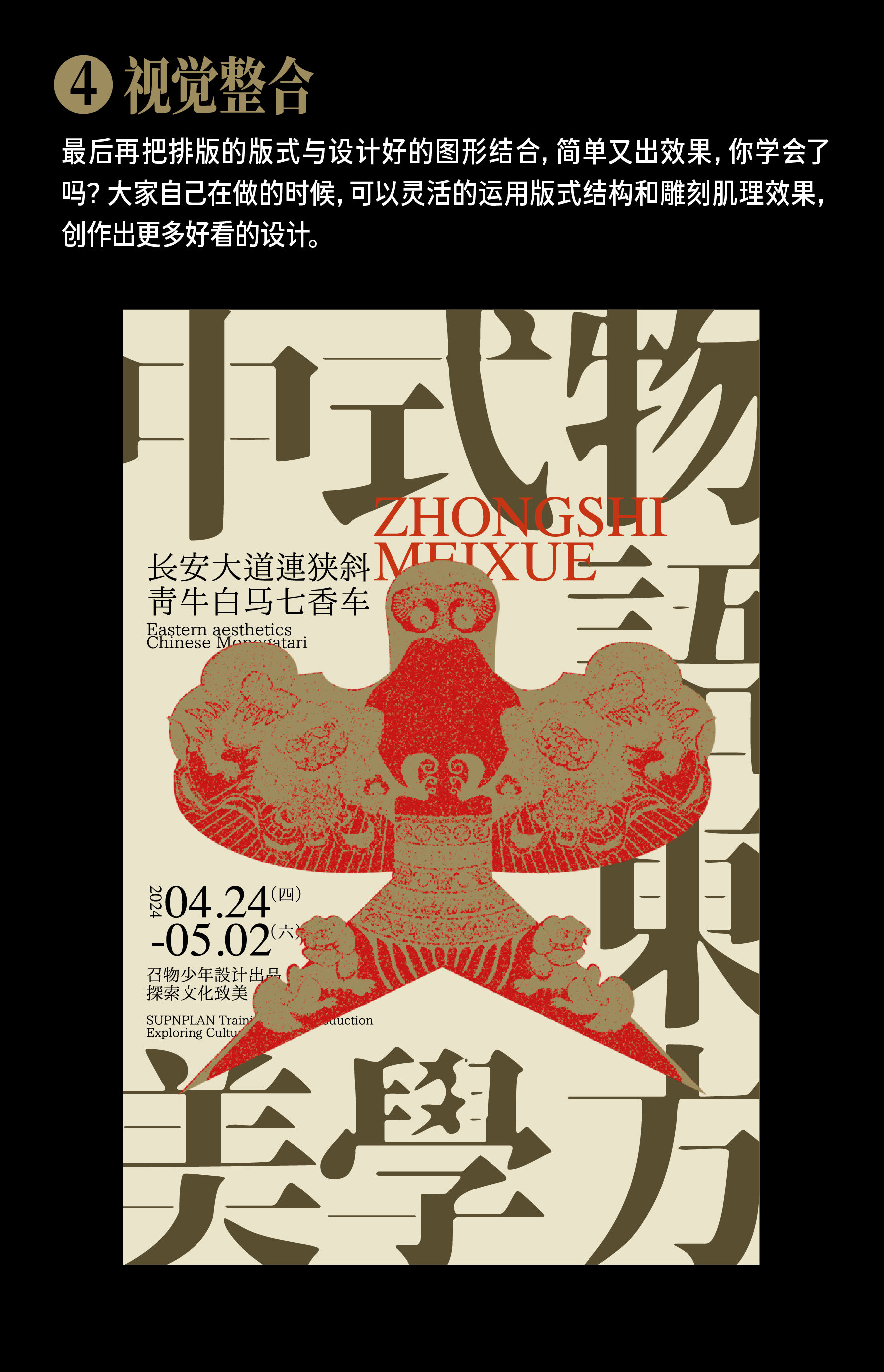 吃透三种复古风格效果（图ZMTQ4MTk1NjQ=） - 教程 - 站酷设计师召物少年原创素材 - 站酷ZCOOL