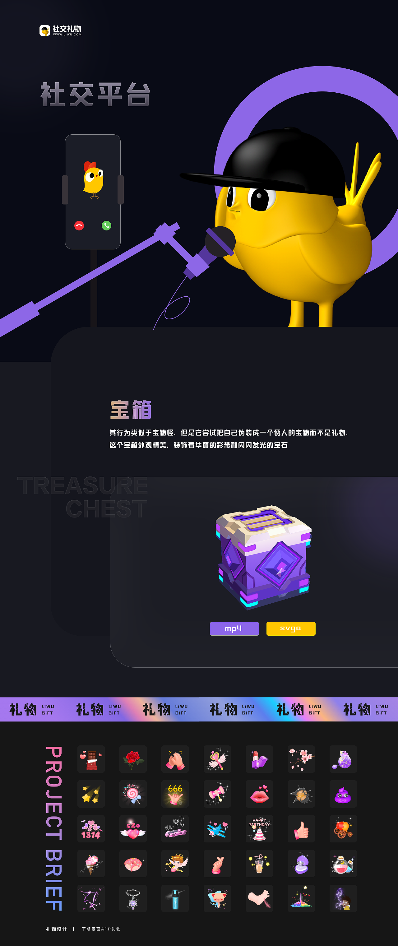 社交礼物·动效（图ZMzcxMzA5Nzky） - 动效设计 - 站酷设计师一个门门原创素材 - 站酷ZCOOL