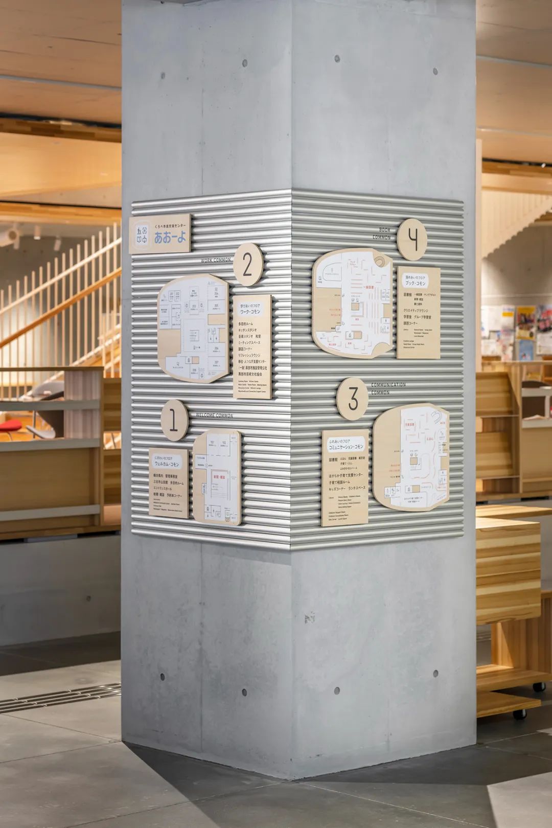 导视系统设计 黑部市市民交流中心Aoyo（图ZMTQ4MTk1NzY=） - 资讯 - 站酷设计师导视标视学院APP原创素材 - 站酷ZCOOL