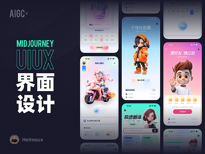 黑马青年：在自身专业素养的基础上做好每一个设计