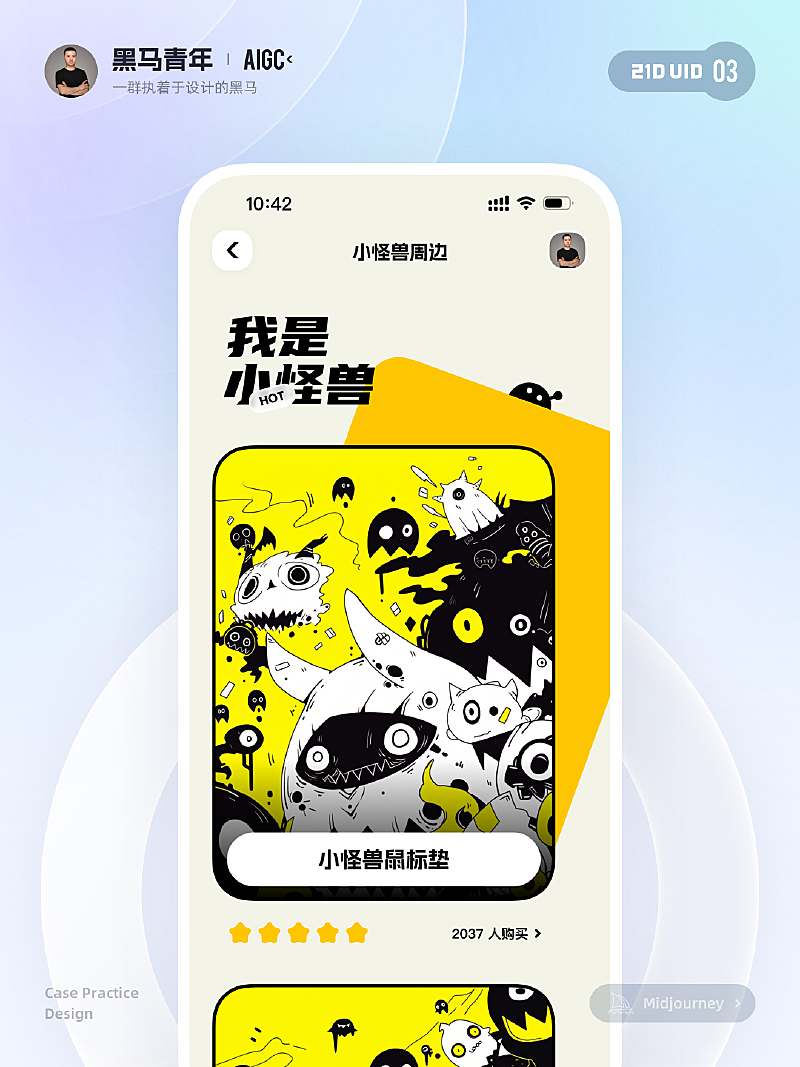 黑马青年：在自身专业素养的基础上做好每一个设计