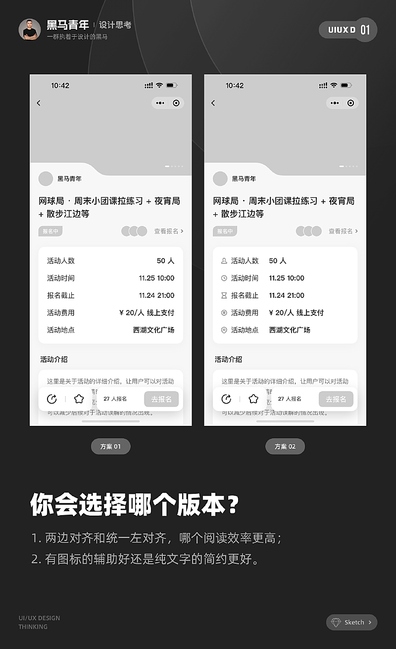 黑马青年：在自身专业素养的基础上做好每一个设计