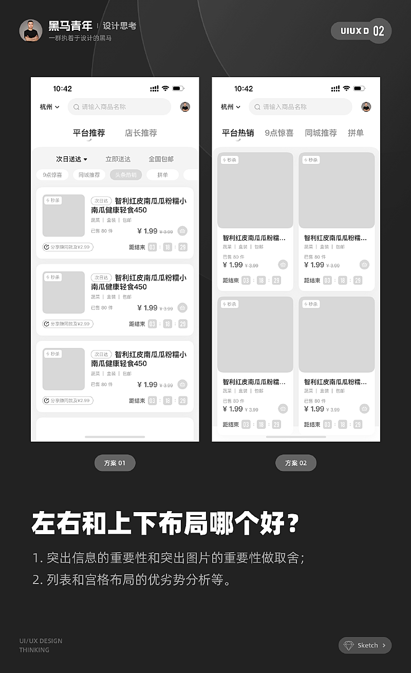 黑马青年：在自身专业素养的基础上做好每一个设计