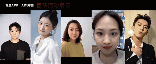 百度APP AI发布器春节玩法（图ZMTQ4MTk4MjA=） - 教程 - 站酷设计师百度MEUX原创素材 - 站酷ZCOOL