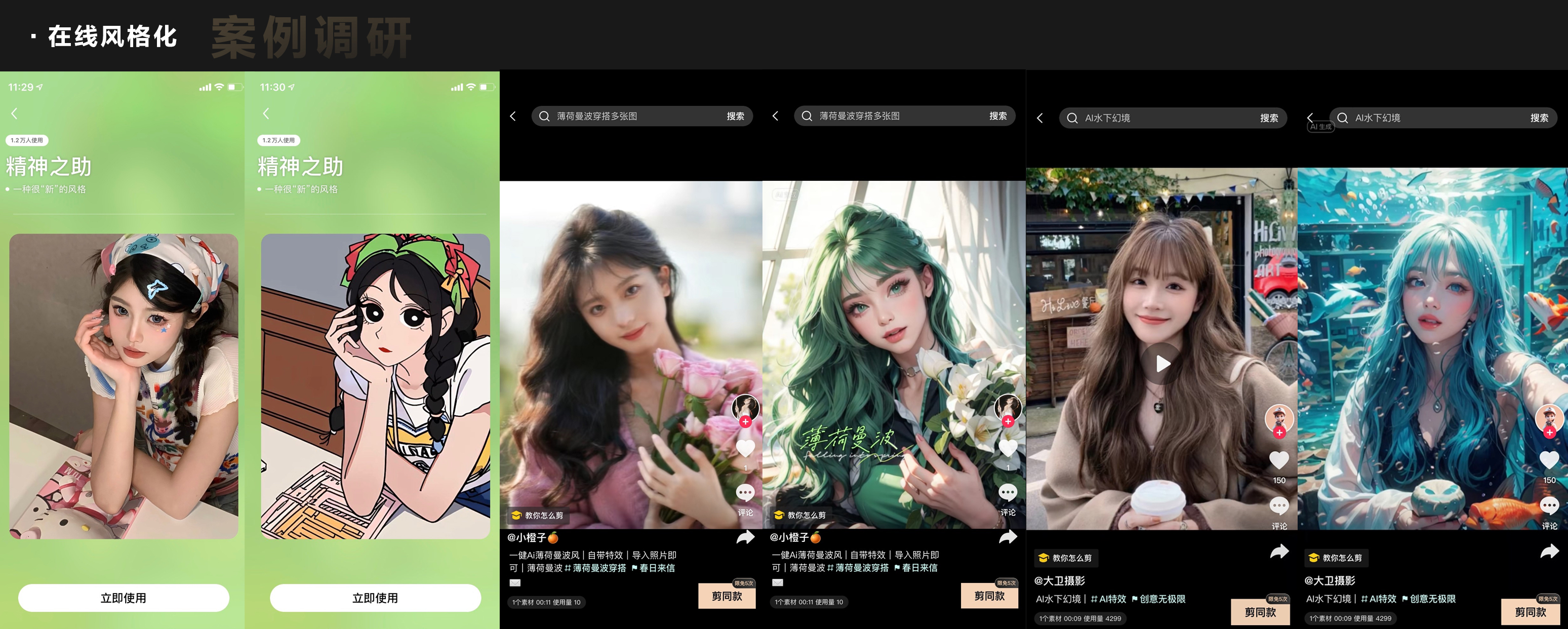 百度APP AI发布器春节玩法